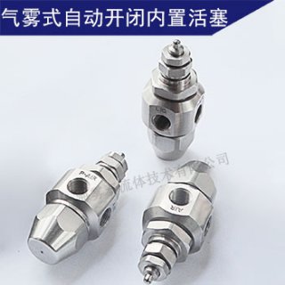 海苔自動化生產線——自動噴灑酒精噴嘴