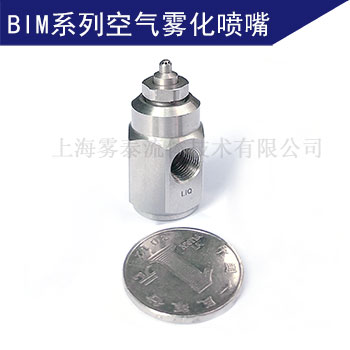 進(jìn)一步研發(fā)耗氣量小，體積的空氣霧化噴嘴