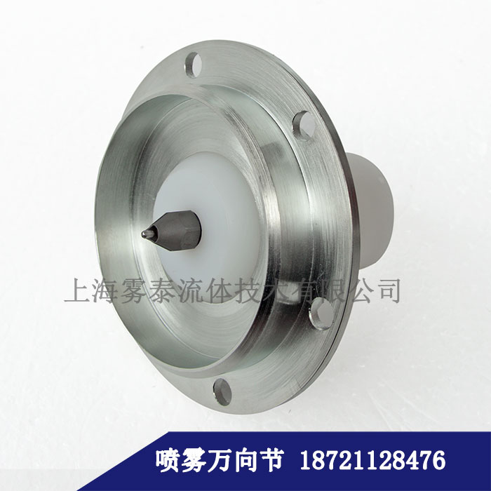 噴霧除塵萬向節