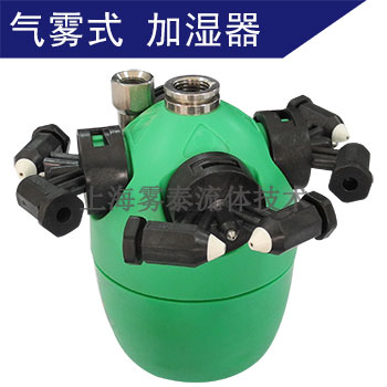 型號:干霧加濕器