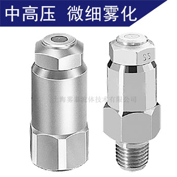噴嘴型號:精細霧化噴嘴