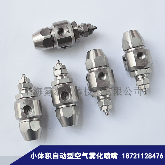 日本霧的池內(nèi)BIMV自動(dòng)型空氣霧化噴嘴